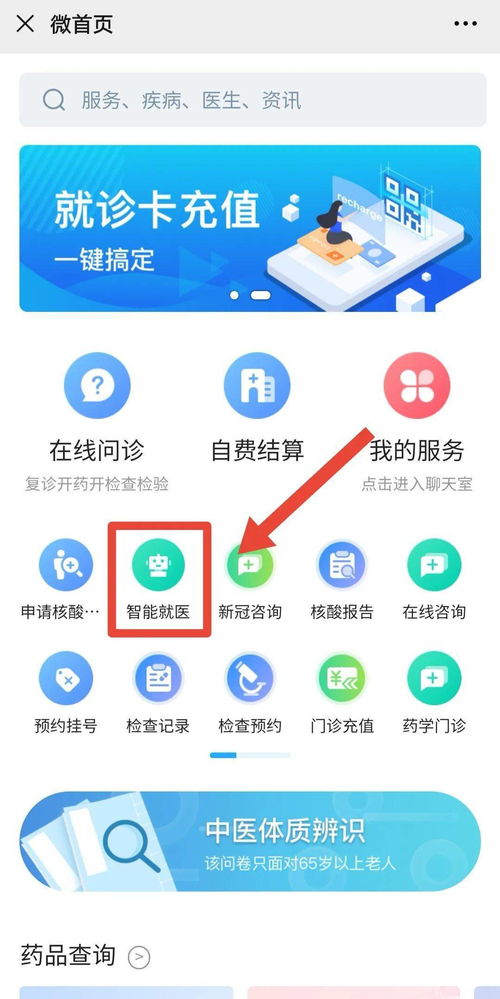 智能導(dǎo)診與核酸檢測(cè)一站式服務(wù)上線(xiàn)，賦能智慧醫(yī)療新體驗(yàn)